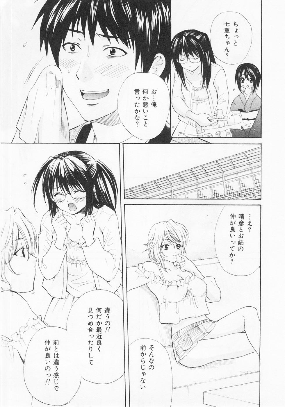 [Hanamura Torirou] Nuku Nuku Onsen Oa Sisters 2 page 10 full