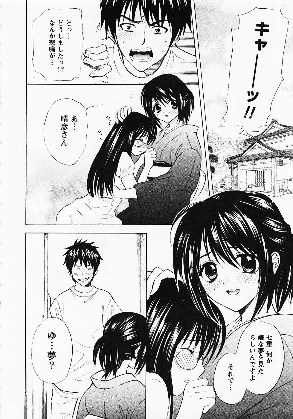[Hanamura Torirou] Nuku Nuku Onsen Oa Sisters 2 page 107 full