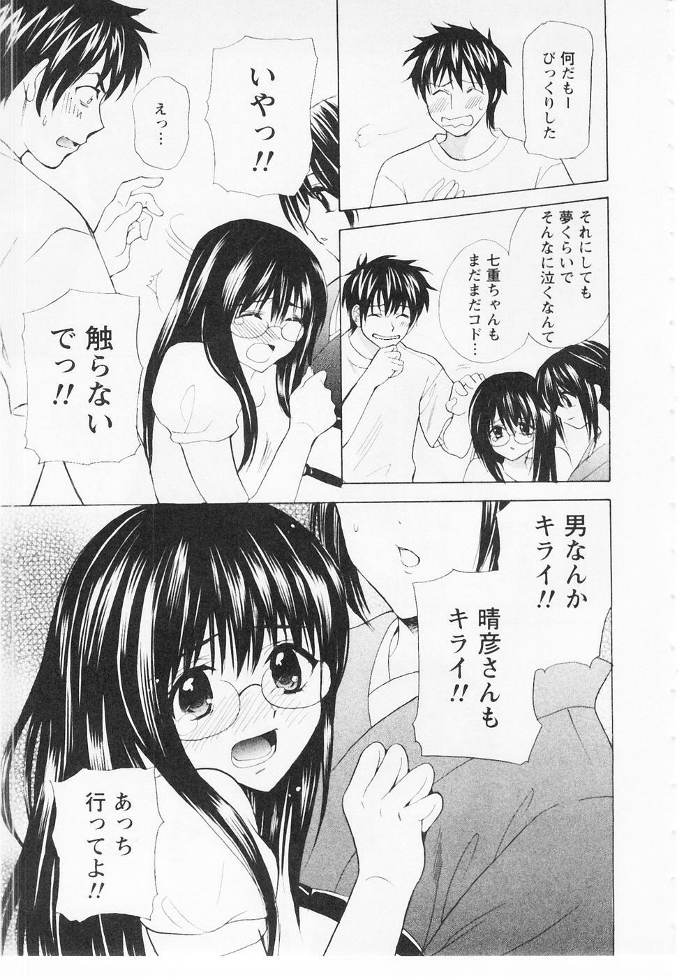 [Hanamura Torirou] Nuku Nuku Onsen Oa Sisters 2 page 108 full