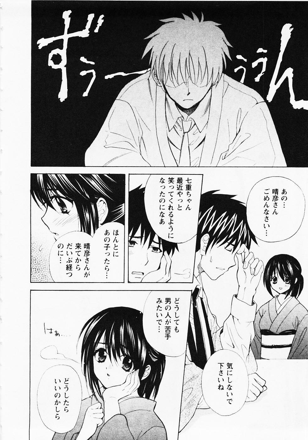[Hanamura Torirou] Nuku Nuku Onsen Oa Sisters 2 page 109 full