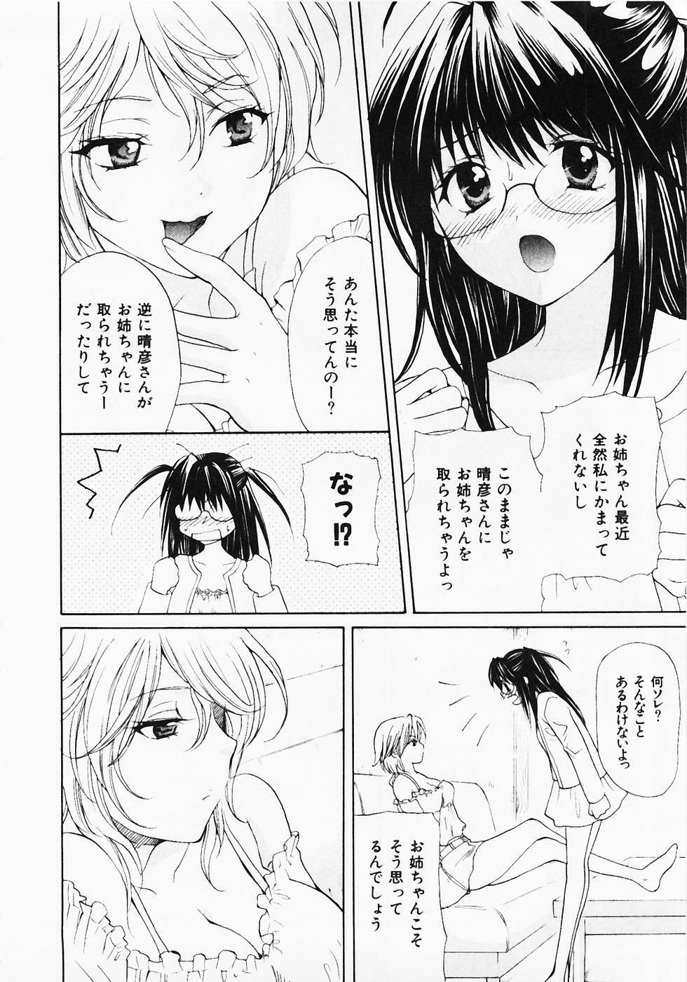 [Hanamura Torirou] Nuku Nuku Onsen Oa Sisters 2 page 11 full