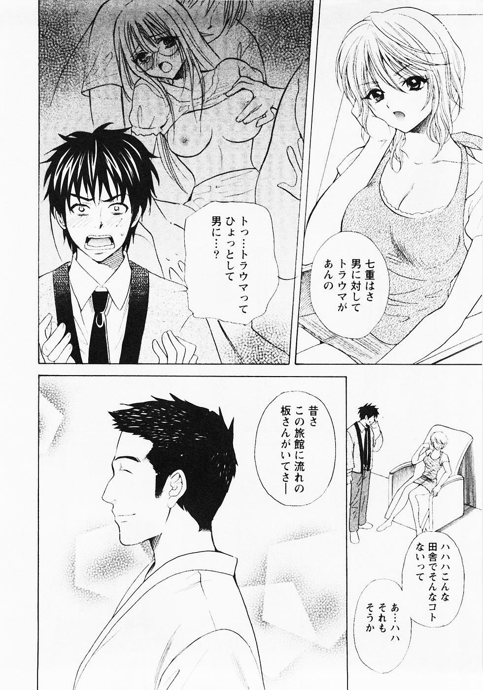 [Hanamura Torirou] Nuku Nuku Onsen Oa Sisters 2 page 113 full
