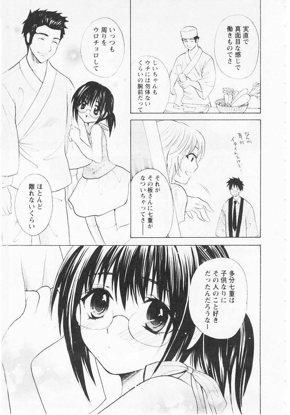 [Hanamura Torirou] Nuku Nuku Onsen Oa Sisters 2 page 114 full