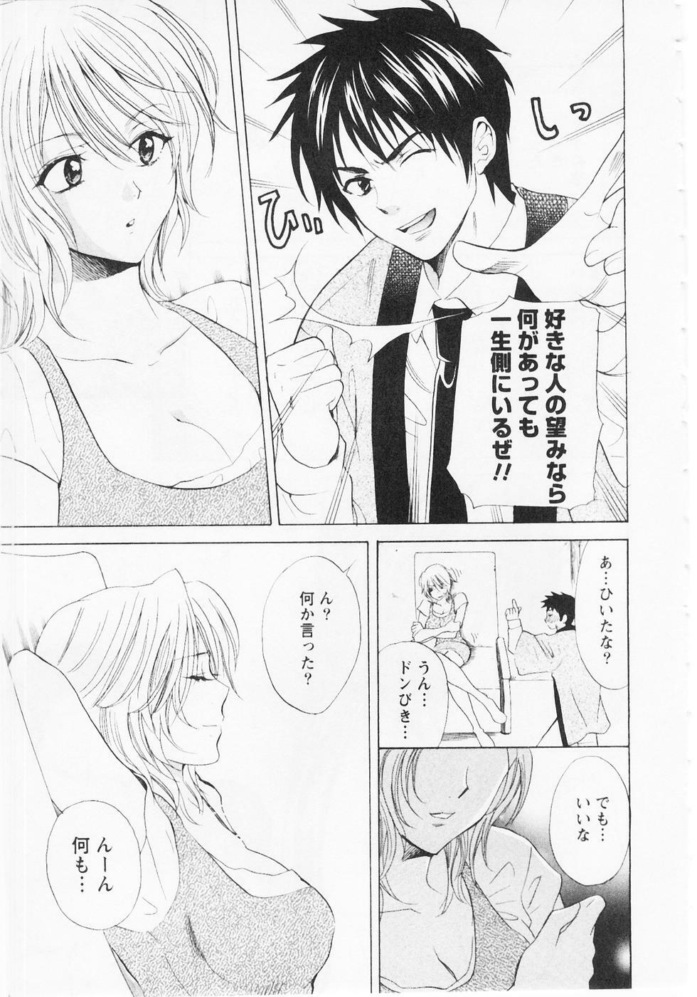 [Hanamura Torirou] Nuku Nuku Onsen Oa Sisters 2 page 116 full