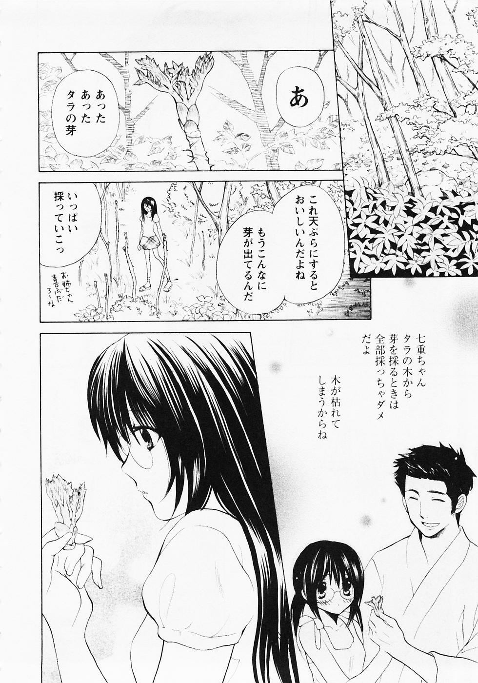 [Hanamura Torirou] Nuku Nuku Onsen Oa Sisters 2 page 117 full