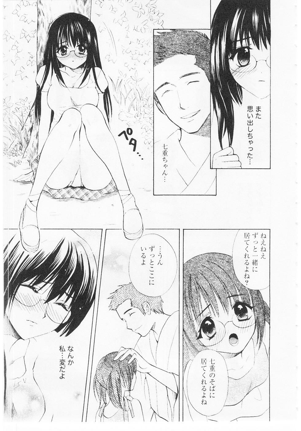 [Hanamura Torirou] Nuku Nuku Onsen Oa Sisters 2 page 118 full