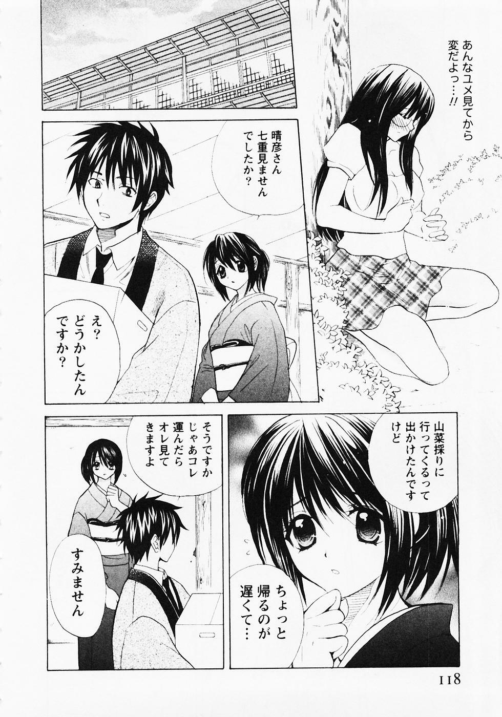 [Hanamura Torirou] Nuku Nuku Onsen Oa Sisters 2 page 119 full
