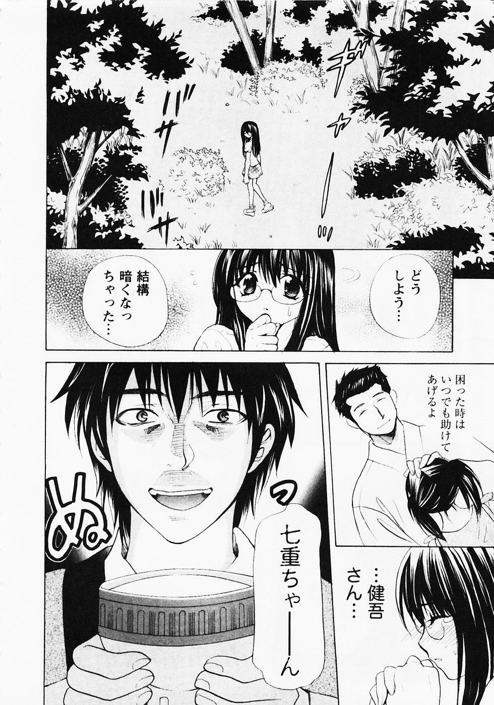 [Hanamura Torirou] Nuku Nuku Onsen Oa Sisters 2 page 123 full