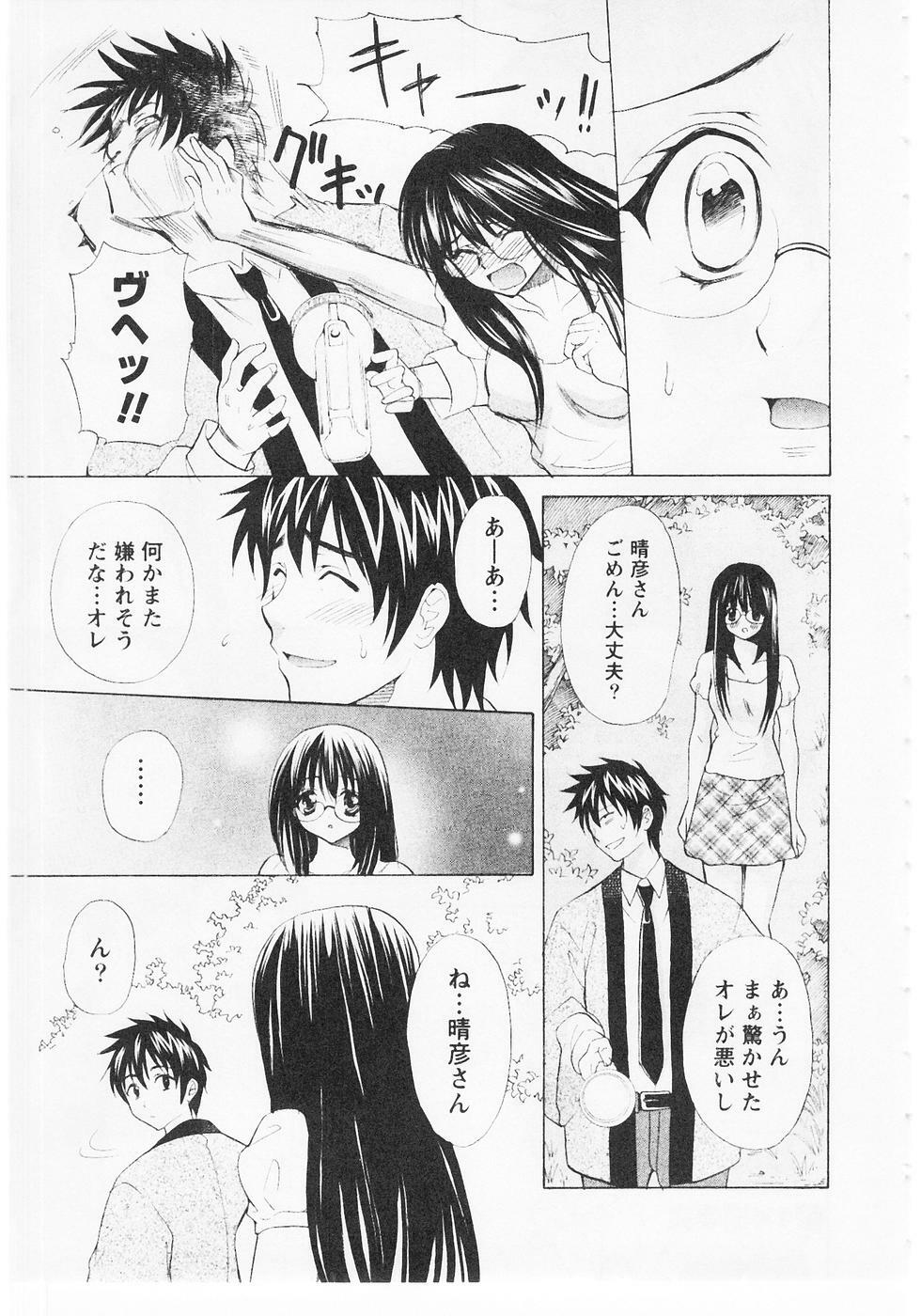 [Hanamura Torirou] Nuku Nuku Onsen Oa Sisters 2 page 124 full