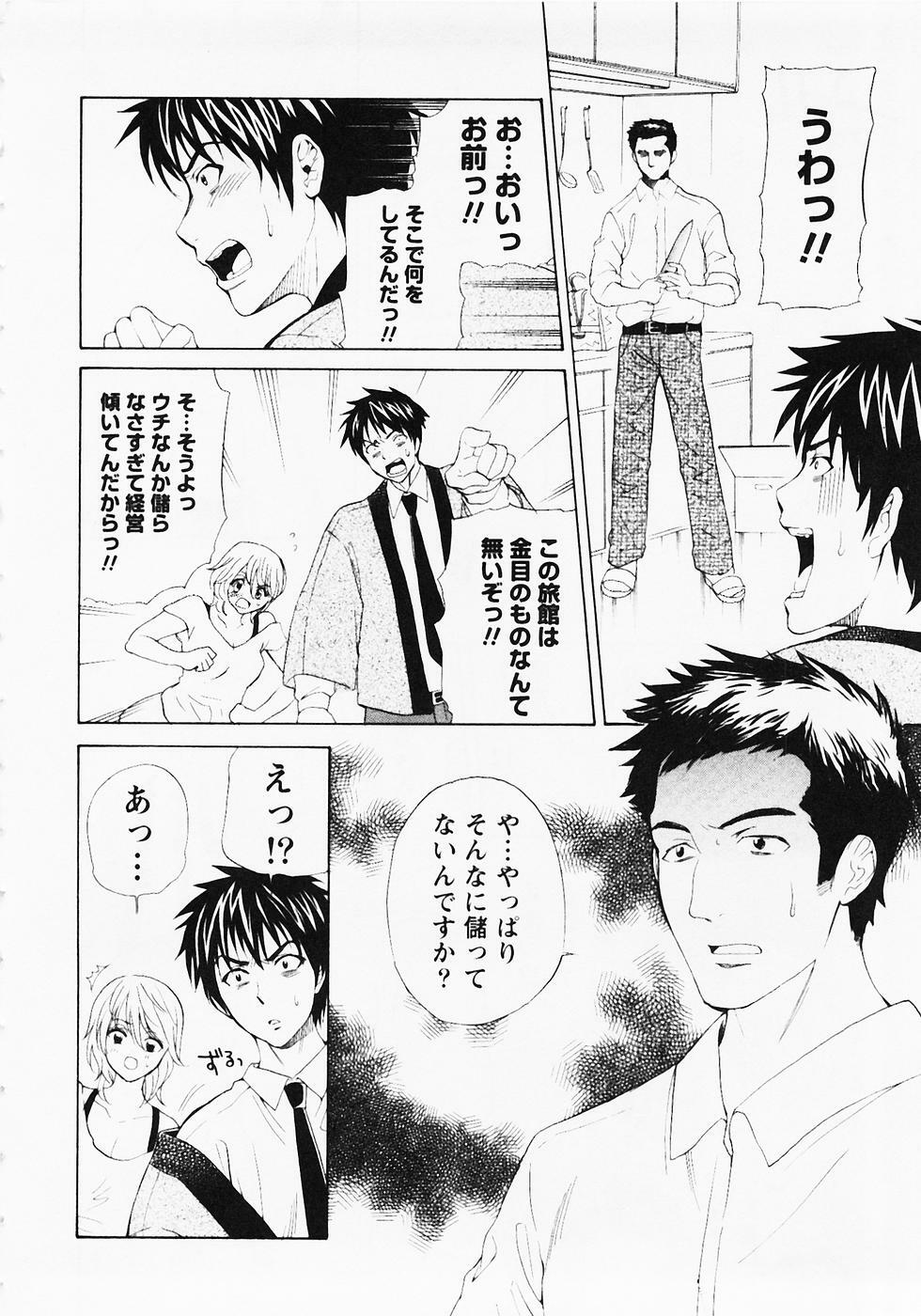 [Hanamura Torirou] Nuku Nuku Onsen Oa Sisters 2 page 129 full