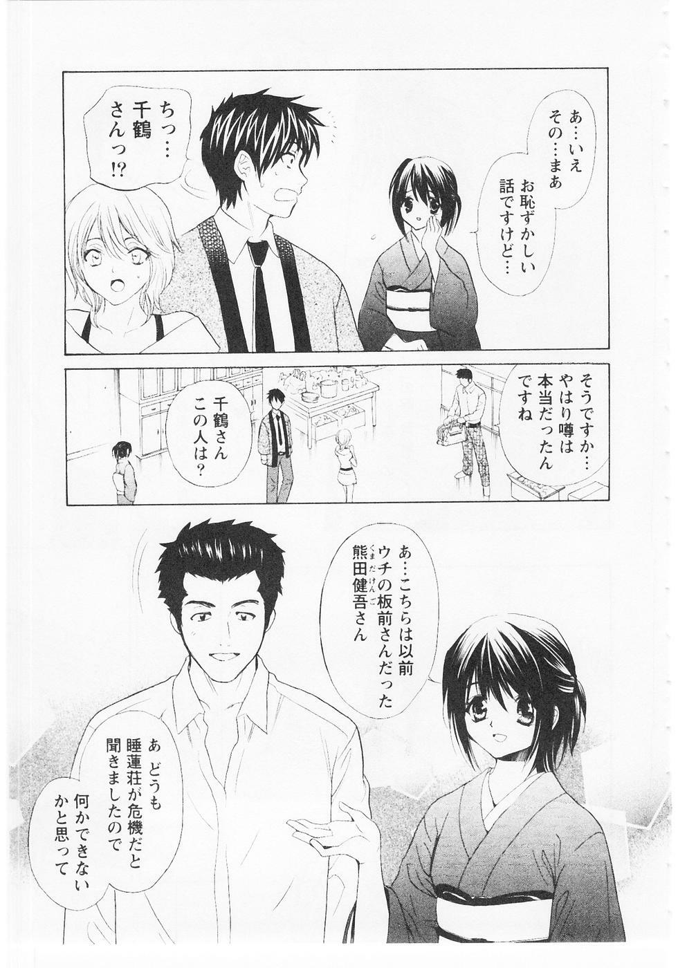 [Hanamura Torirou] Nuku Nuku Onsen Oa Sisters 2 page 130 full