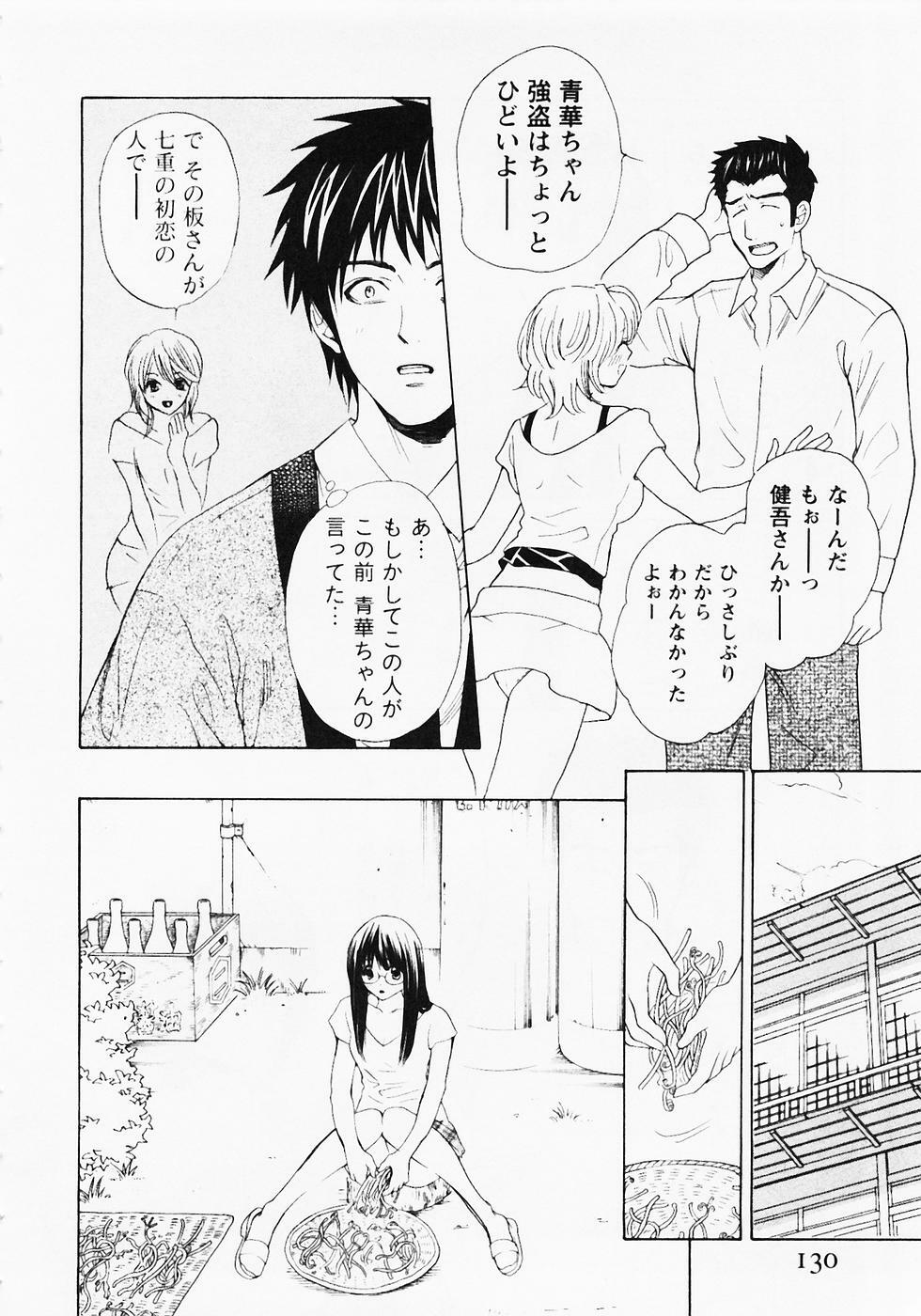 [Hanamura Torirou] Nuku Nuku Onsen Oa Sisters 2 page 131 full
