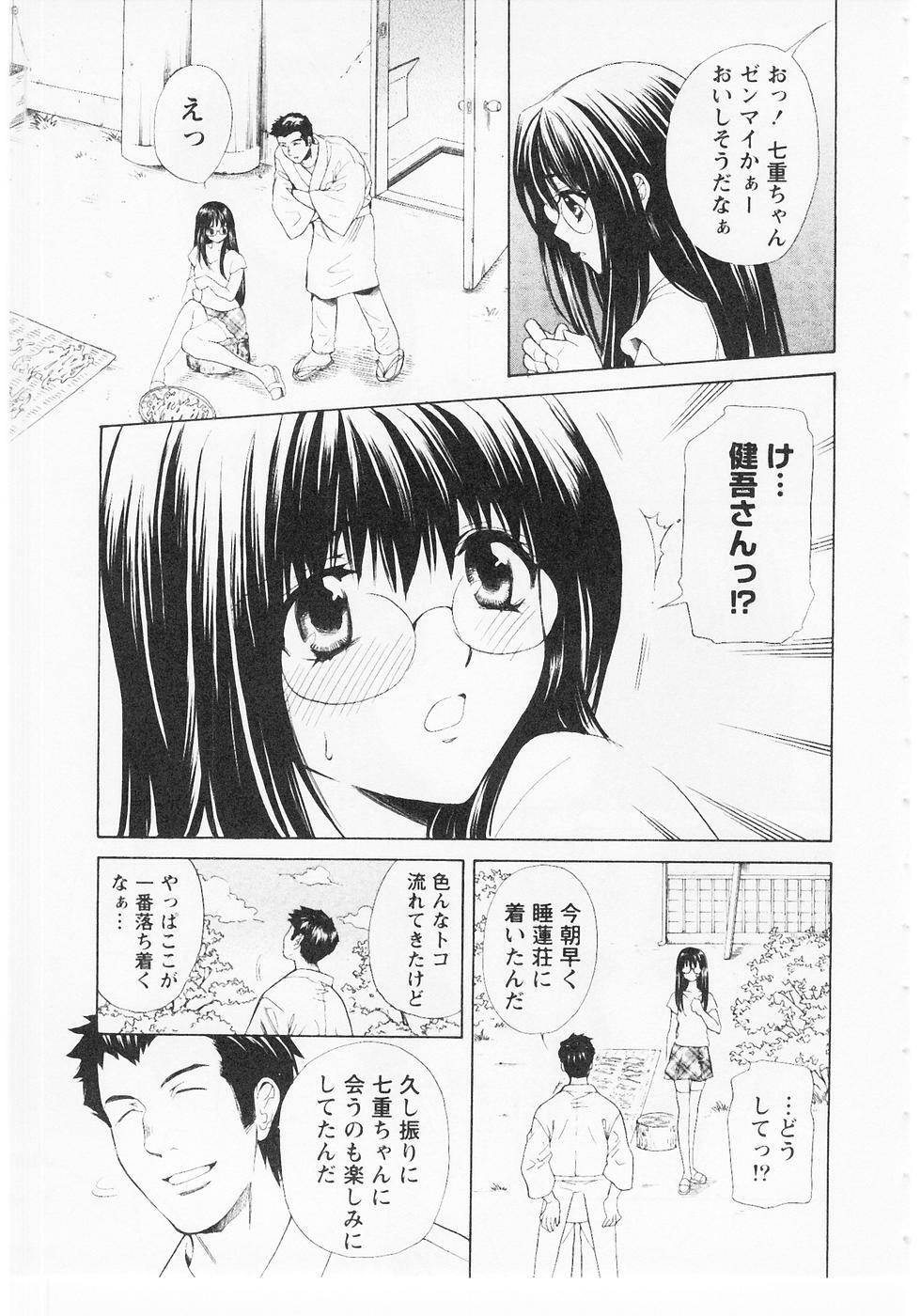 [Hanamura Torirou] Nuku Nuku Onsen Oa Sisters 2 page 132 full