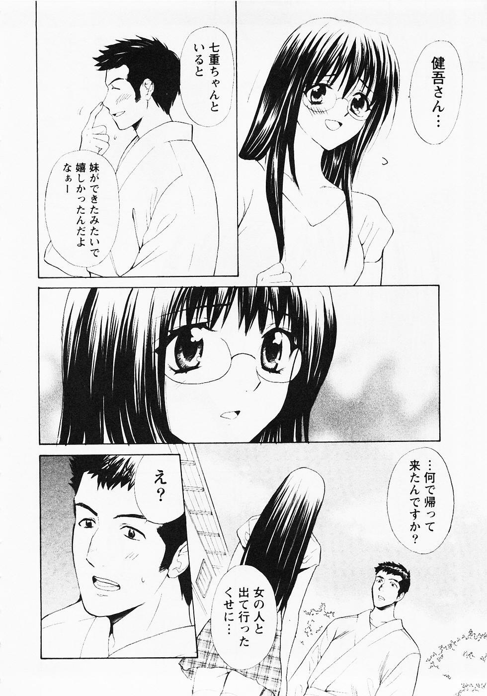 [Hanamura Torirou] Nuku Nuku Onsen Oa Sisters 2 page 133 full
