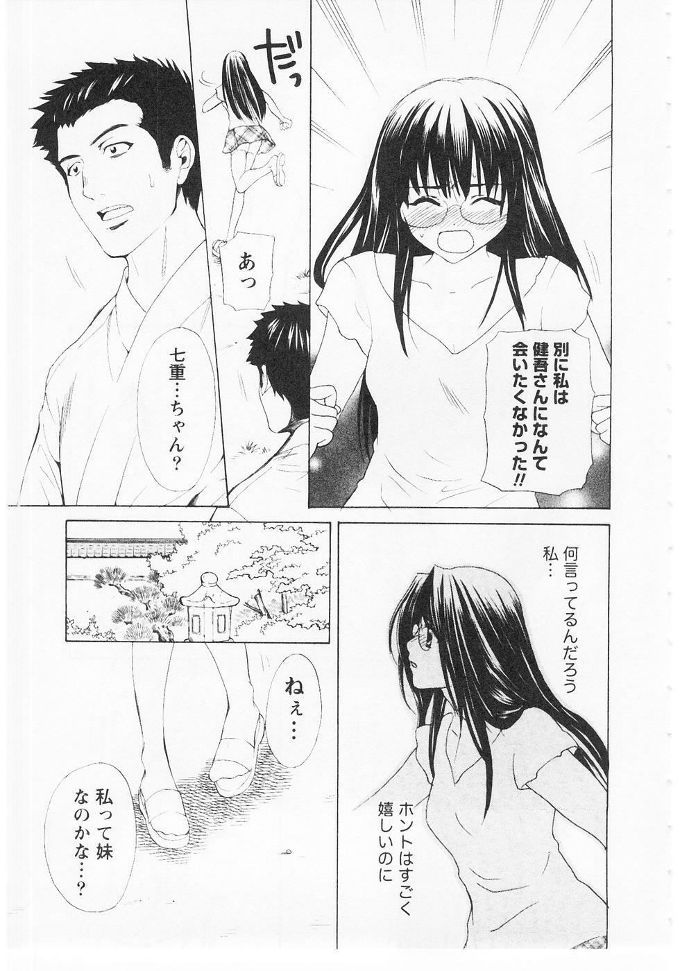 [Hanamura Torirou] Nuku Nuku Onsen Oa Sisters 2 page 134 full