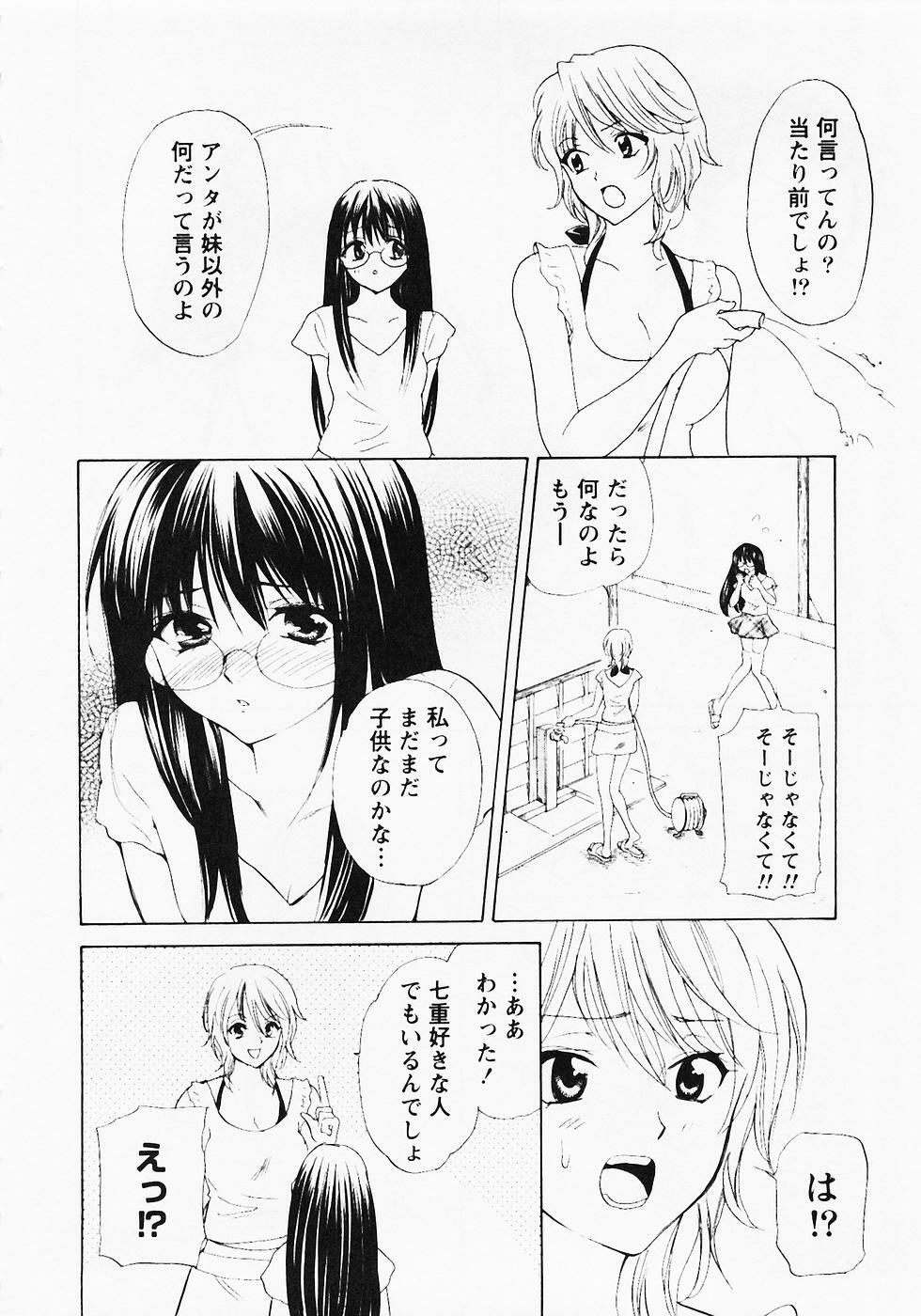 [Hanamura Torirou] Nuku Nuku Onsen Oa Sisters 2 page 135 full