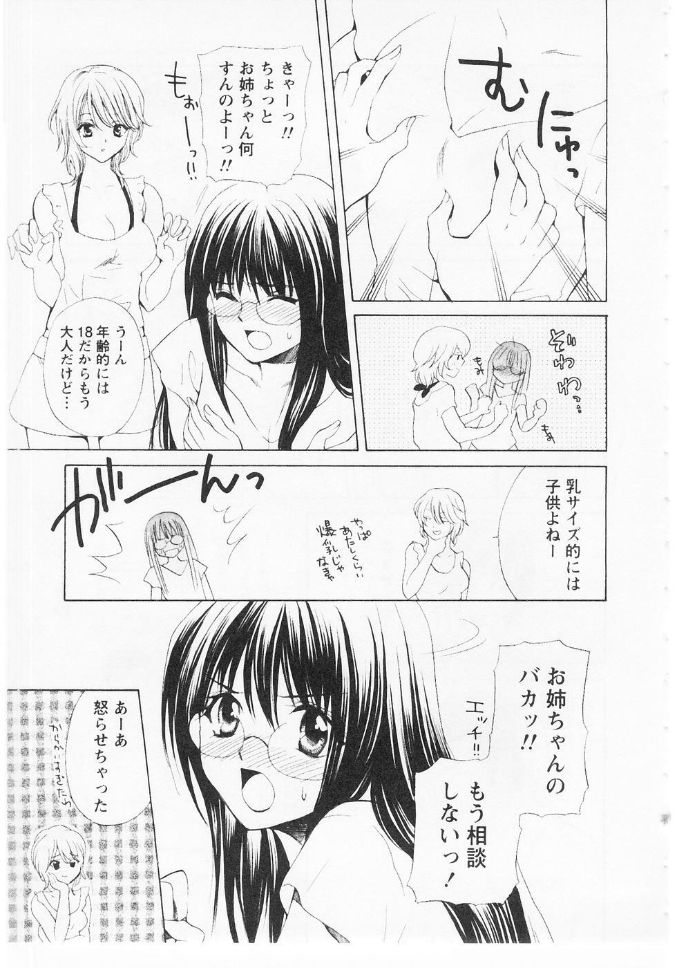 [Hanamura Torirou] Nuku Nuku Onsen Oa Sisters 2 page 136 full