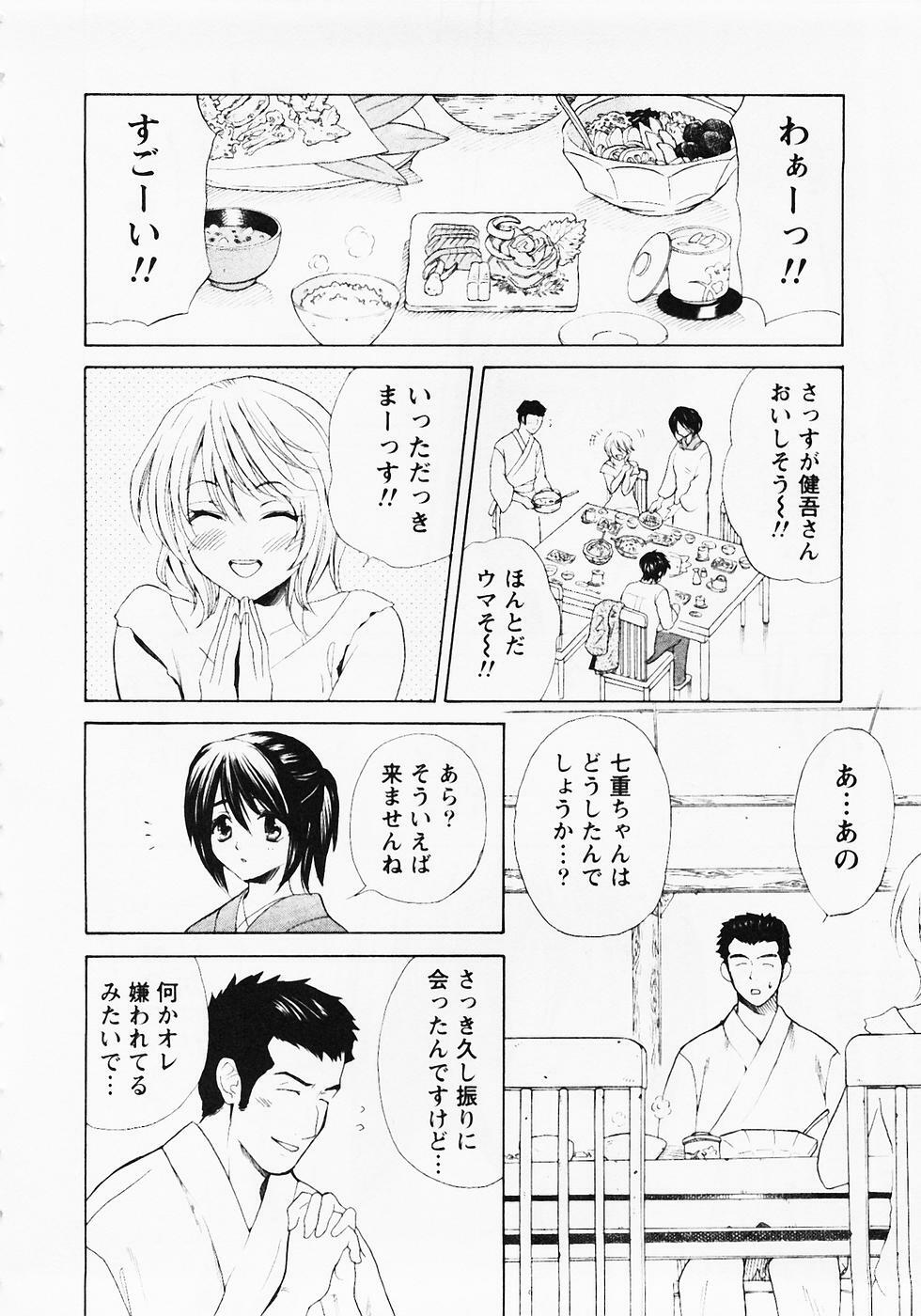 [Hanamura Torirou] Nuku Nuku Onsen Oa Sisters 2 page 137 full