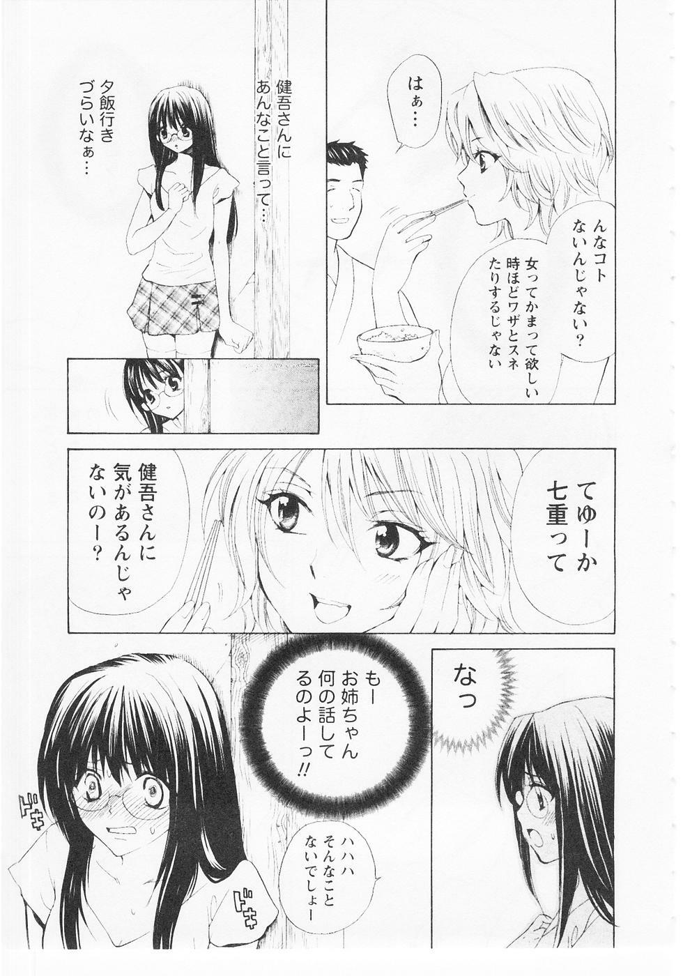 [Hanamura Torirou] Nuku Nuku Onsen Oa Sisters 2 page 138 full