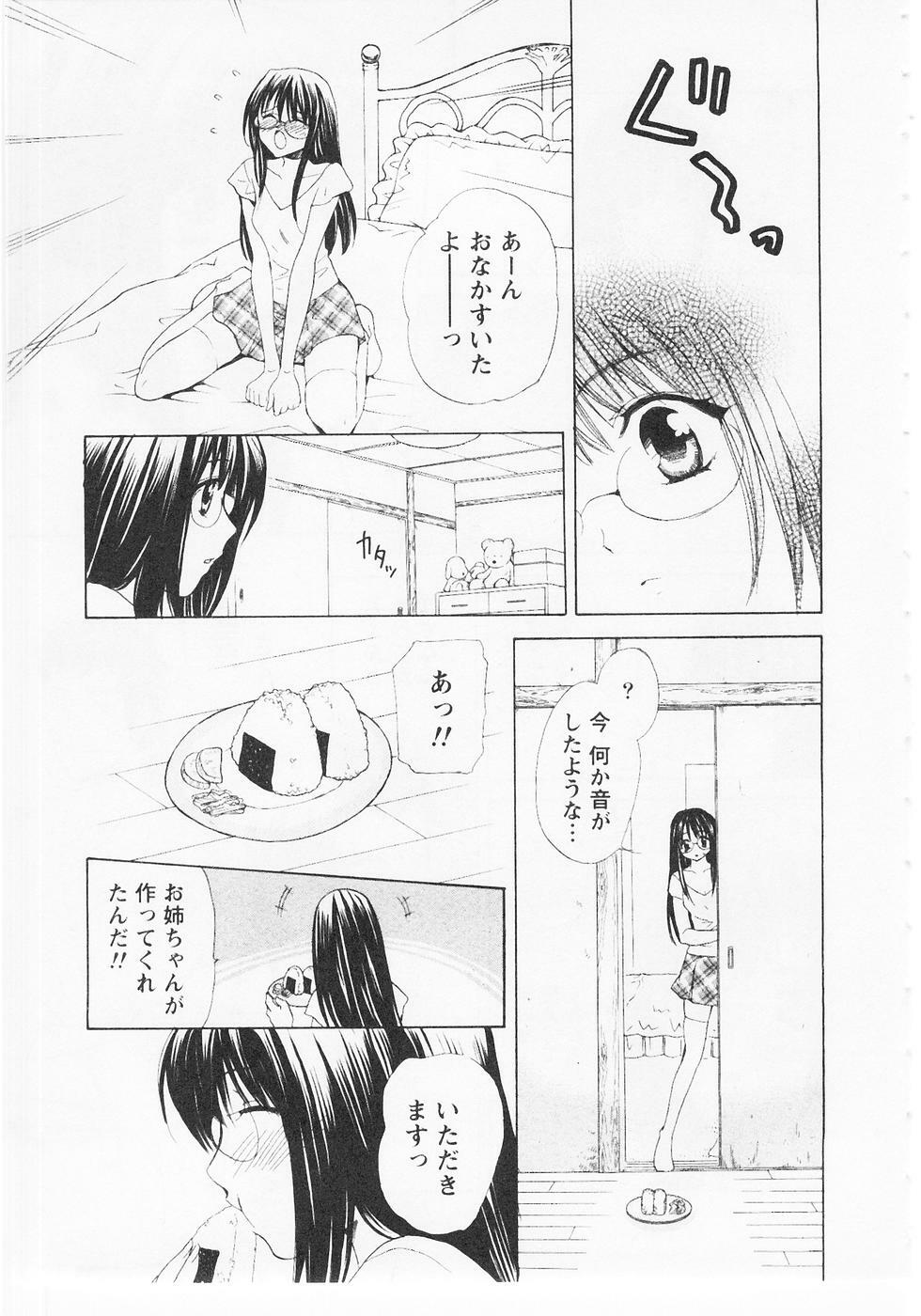 [Hanamura Torirou] Nuku Nuku Onsen Oa Sisters 2 page 140 full