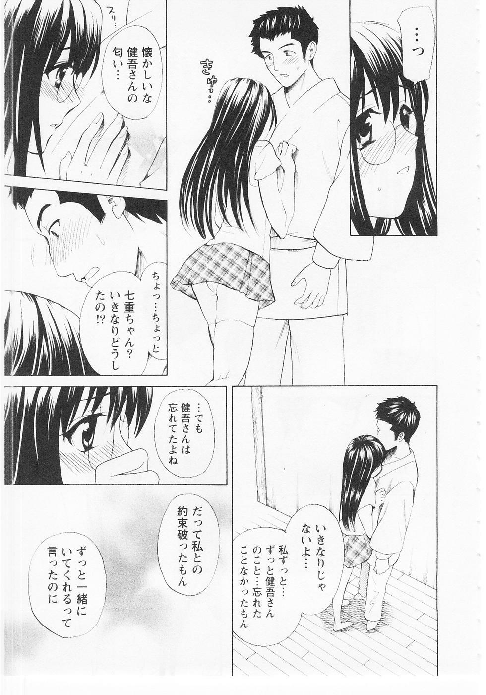 [Hanamura Torirou] Nuku Nuku Onsen Oa Sisters 2 page 142 full