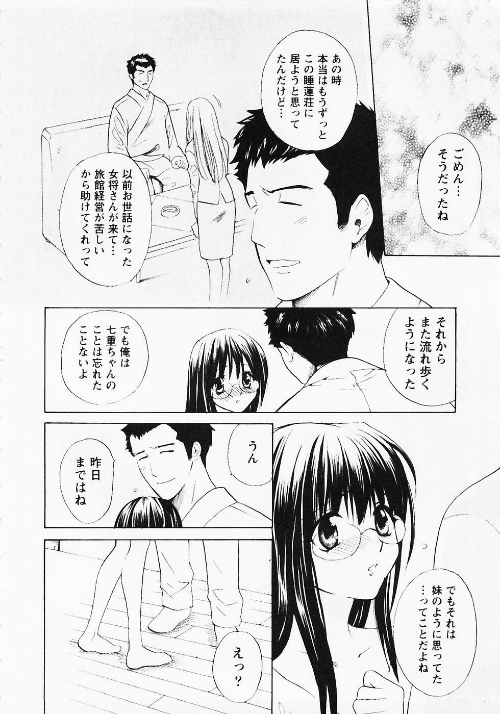 [Hanamura Torirou] Nuku Nuku Onsen Oa Sisters 2 page 143 full