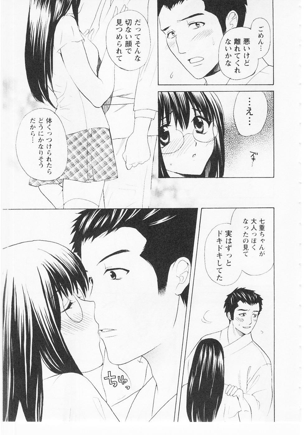 [Hanamura Torirou] Nuku Nuku Onsen Oa Sisters 2 page 144 full