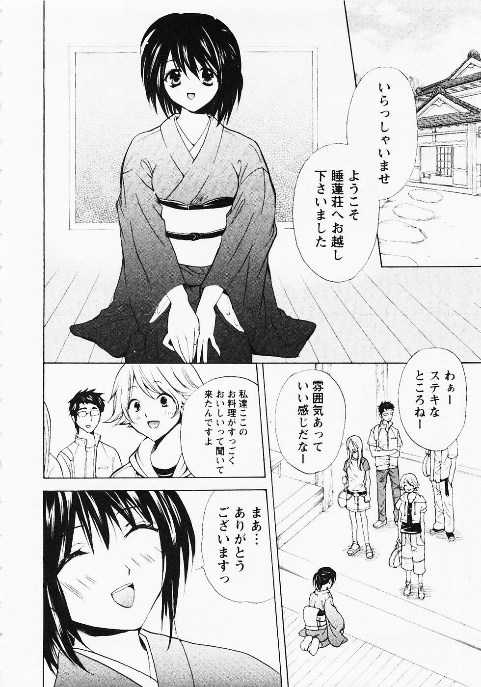 [Hanamura Torirou] Nuku Nuku Onsen Oa Sisters 2 page 151 full