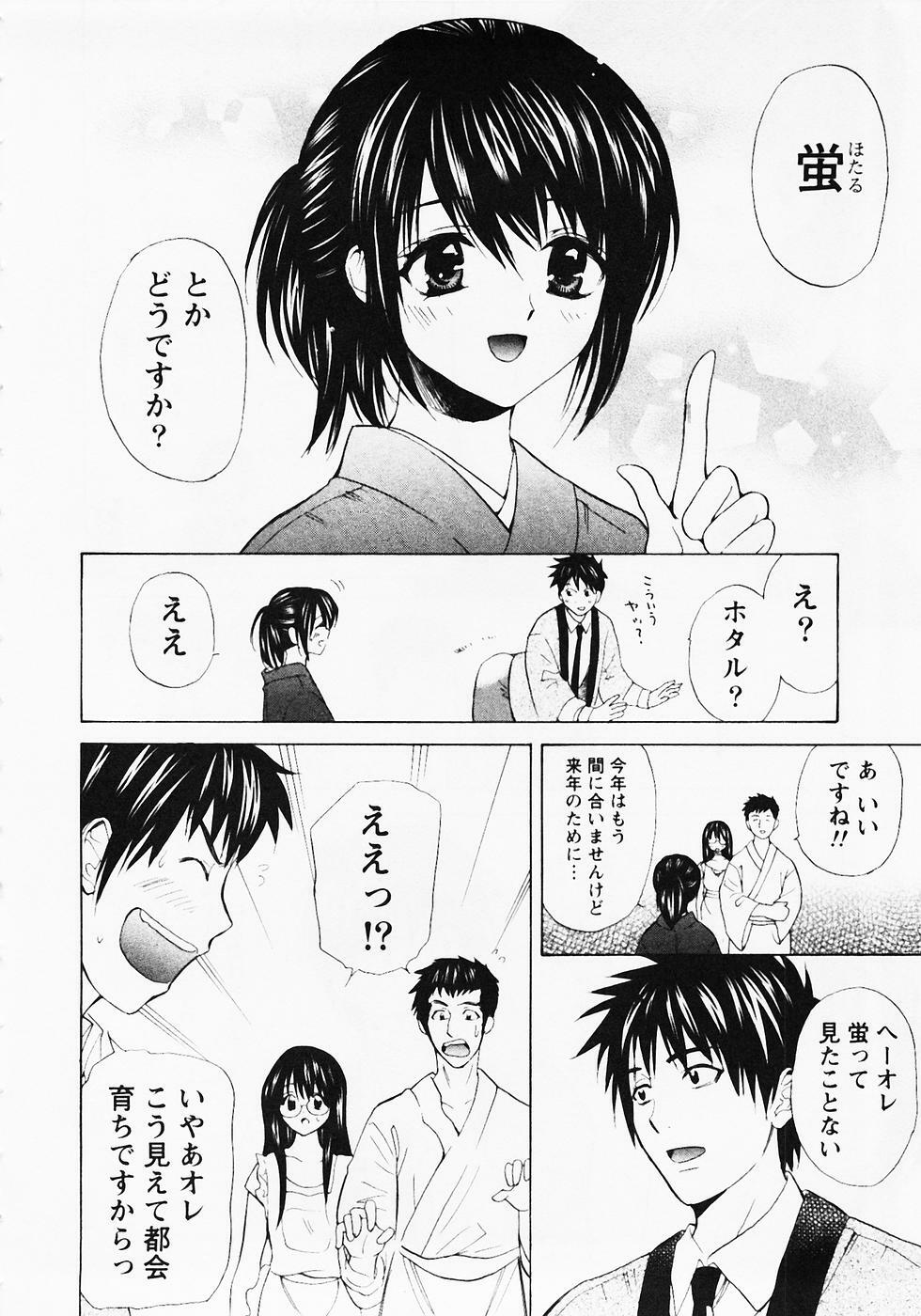 [Hanamura Torirou] Nuku Nuku Onsen Oa Sisters 2 page 153 full