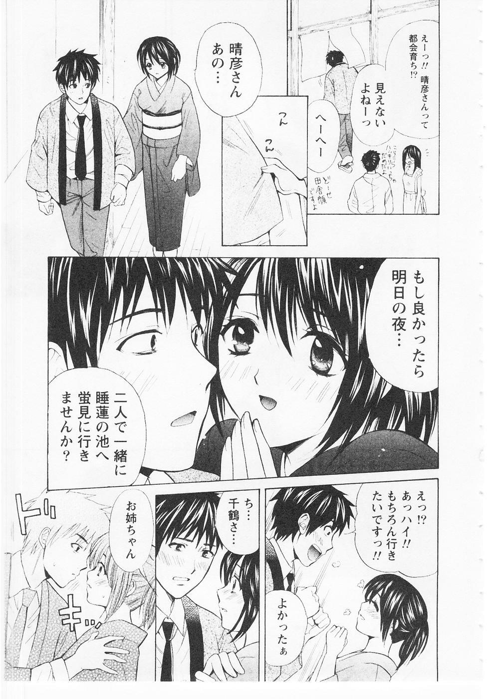 [Hanamura Torirou] Nuku Nuku Onsen Oa Sisters 2 page 154 full
