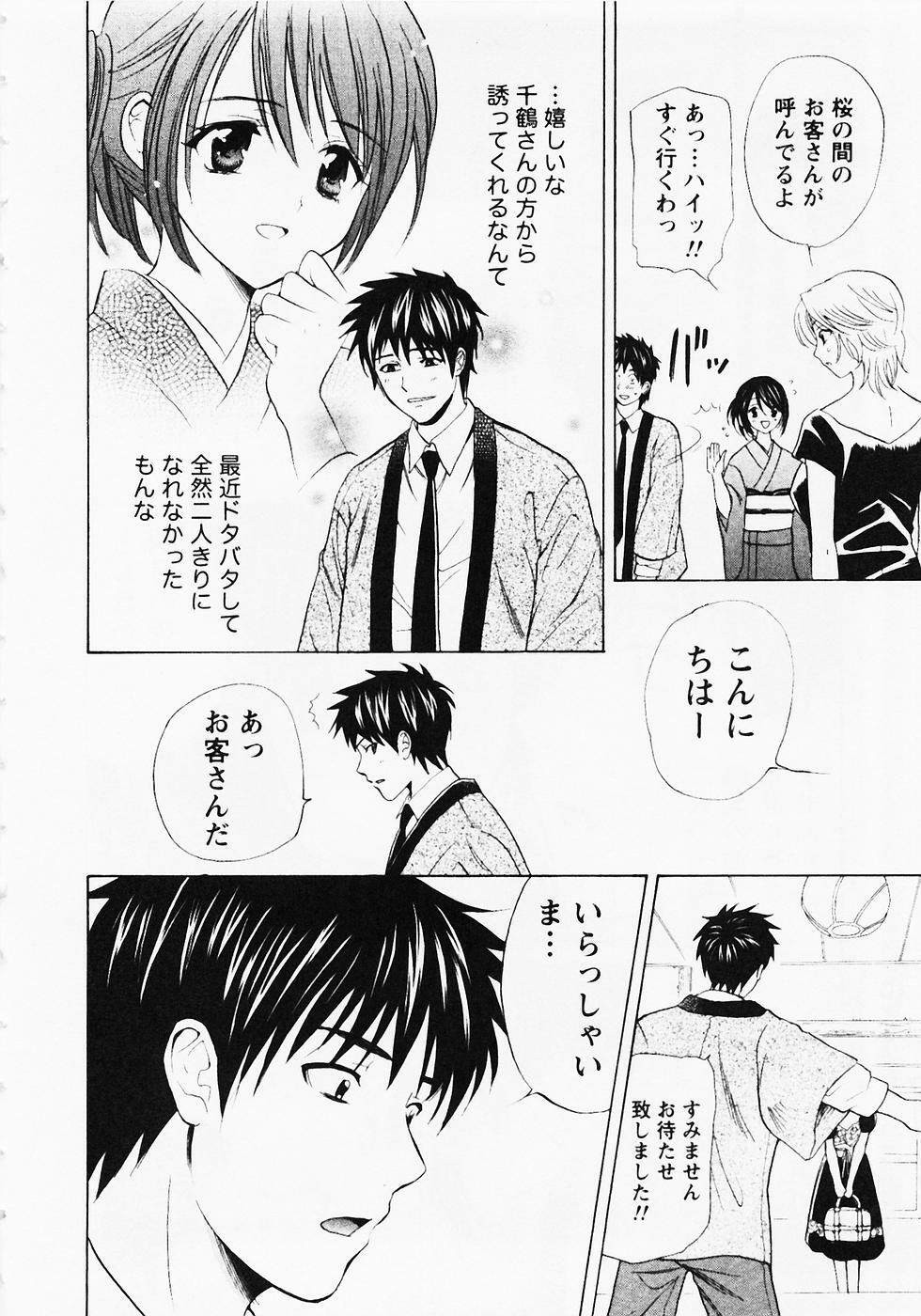 [Hanamura Torirou] Nuku Nuku Onsen Oa Sisters 2 page 155 full