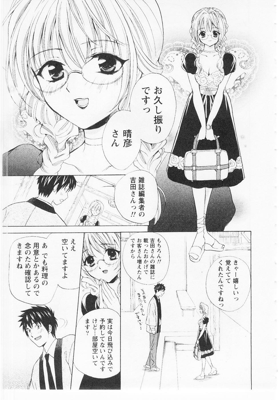 [Hanamura Torirou] Nuku Nuku Onsen Oa Sisters 2 page 156 full