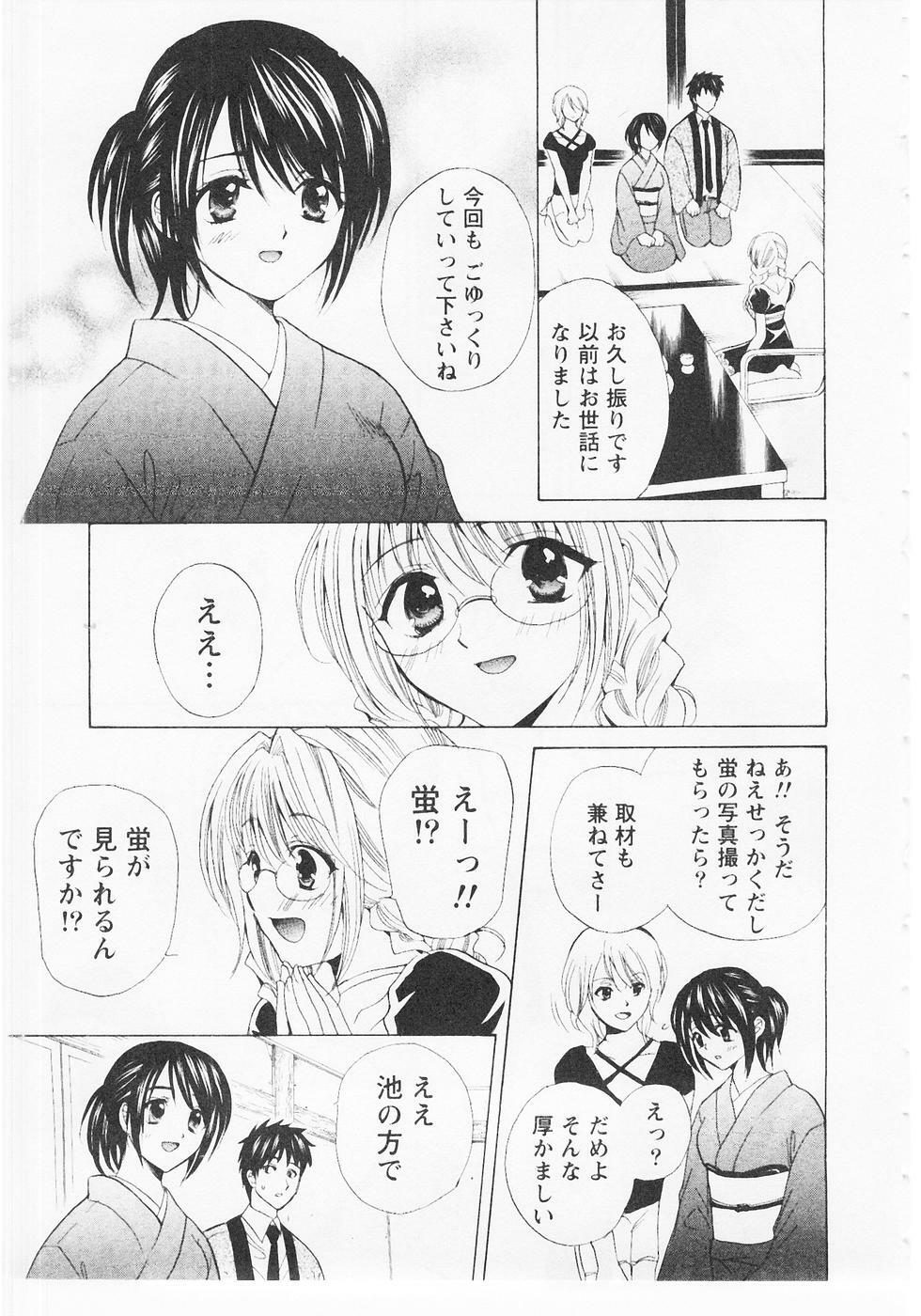 [Hanamura Torirou] Nuku Nuku Onsen Oa Sisters 2 page 158 full