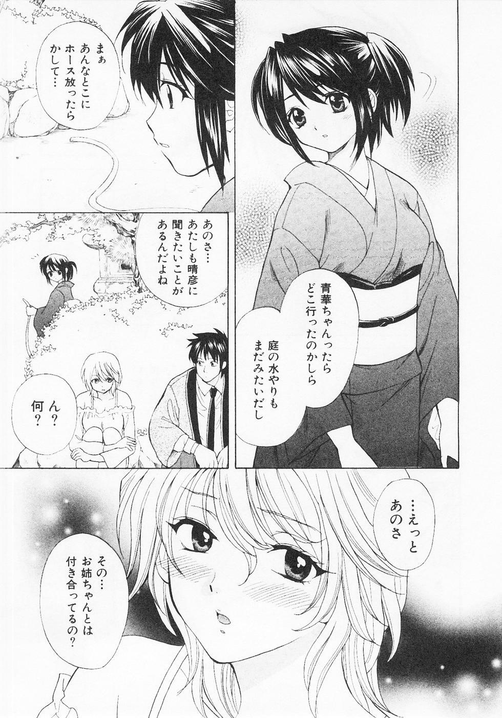 [Hanamura Torirou] Nuku Nuku Onsen Oa Sisters 2 page 16 full