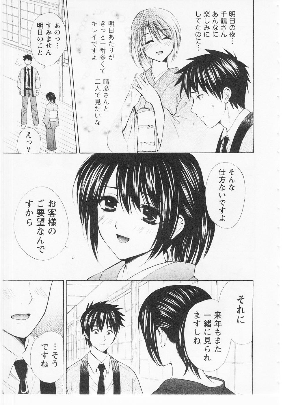 [Hanamura Torirou] Nuku Nuku Onsen Oa Sisters 2 page 160 full