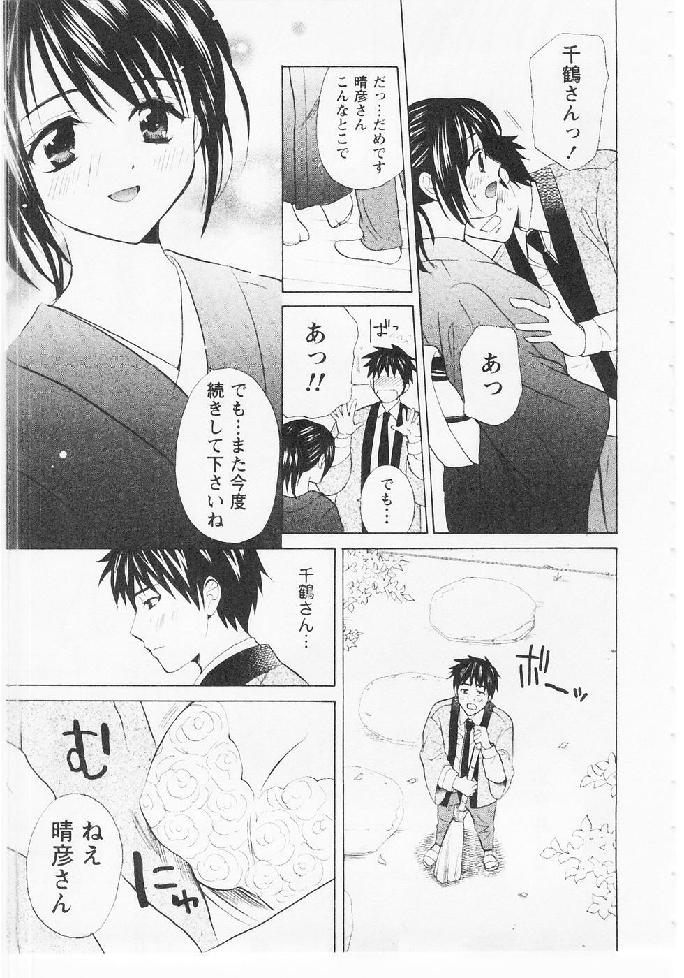 [Hanamura Torirou] Nuku Nuku Onsen Oa Sisters 2 page 162 full