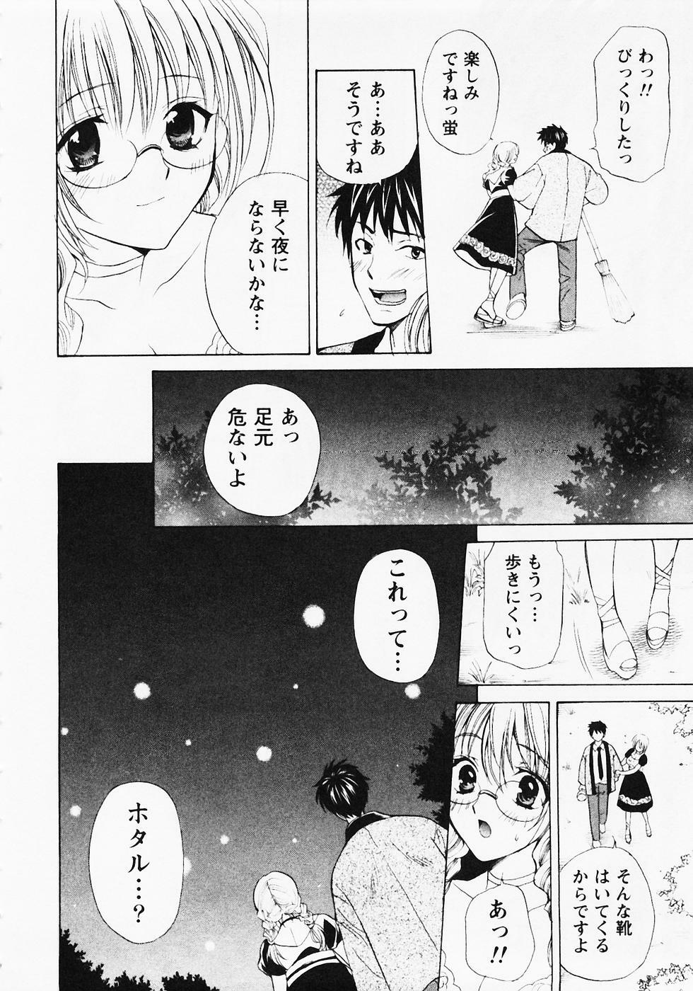 [Hanamura Torirou] Nuku Nuku Onsen Oa Sisters 2 page 163 full