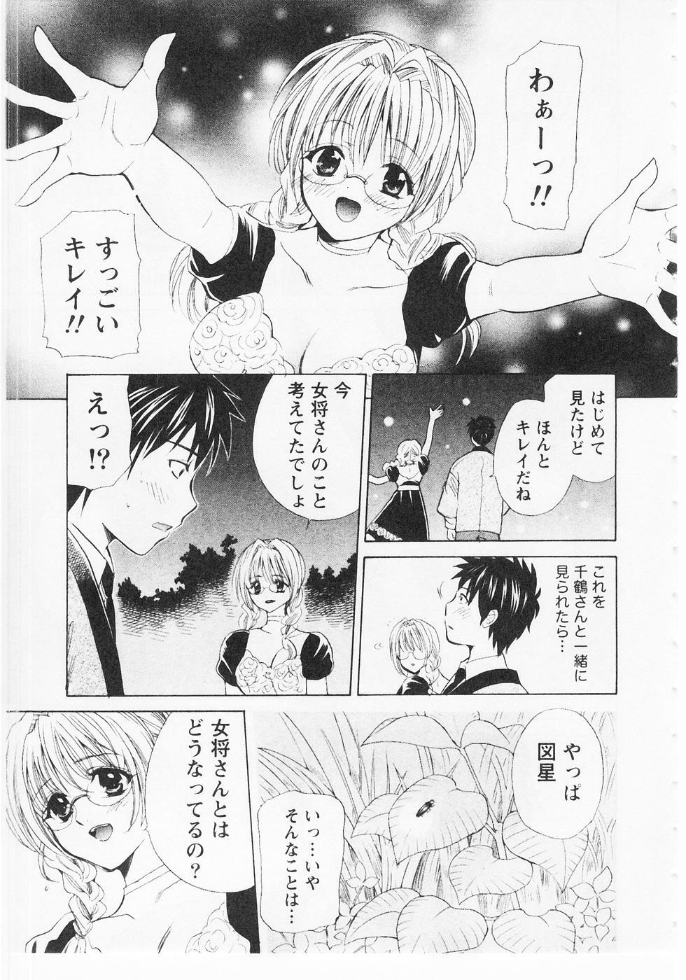[Hanamura Torirou] Nuku Nuku Onsen Oa Sisters 2 page 164 full