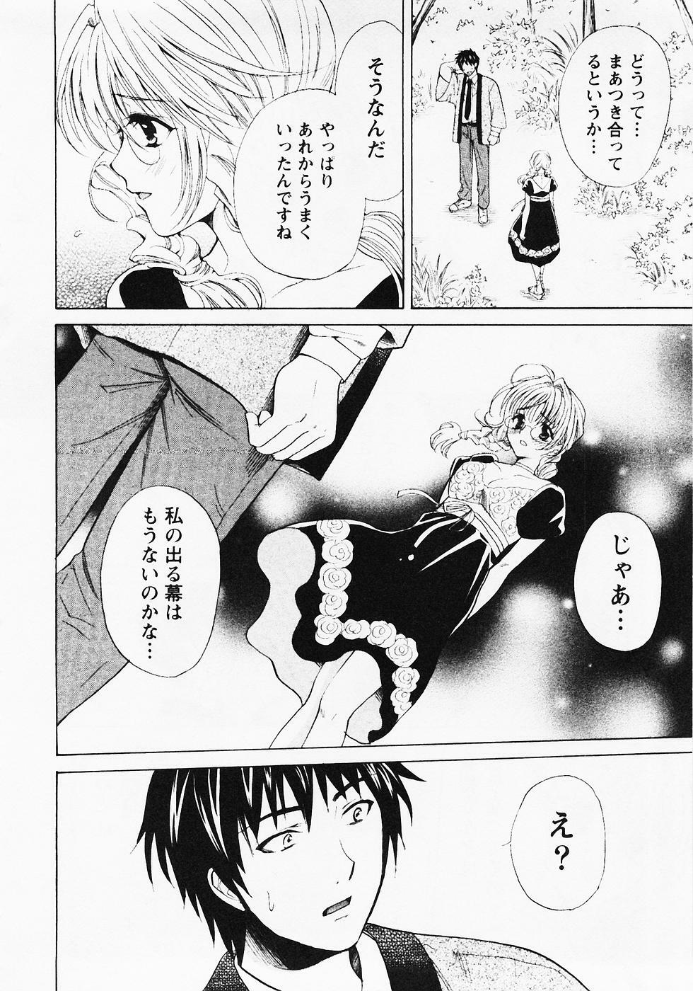 [Hanamura Torirou] Nuku Nuku Onsen Oa Sisters 2 page 165 full