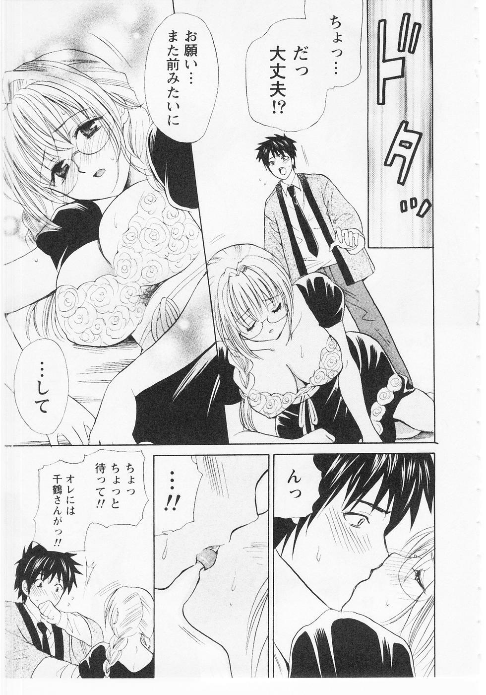 [Hanamura Torirou] Nuku Nuku Onsen Oa Sisters 2 page 168 full