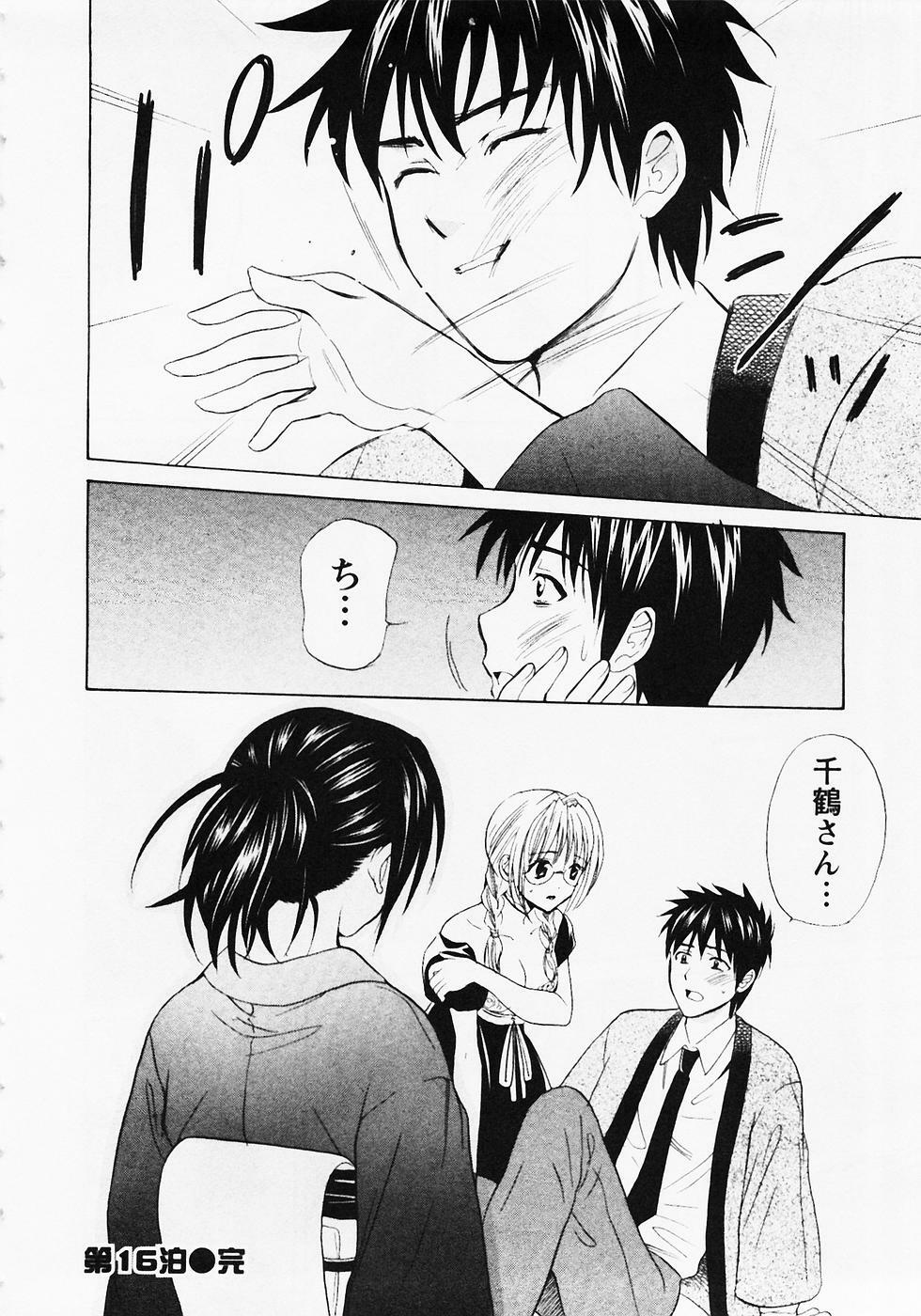 [Hanamura Torirou] Nuku Nuku Onsen Oa Sisters 2 page 173 full