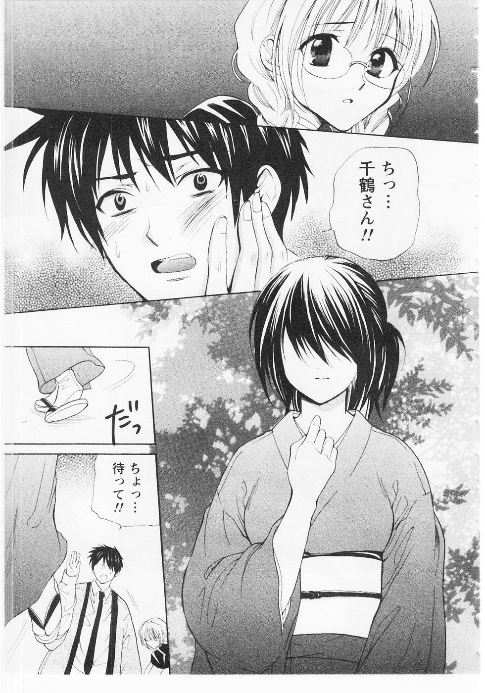[Hanamura Torirou] Nuku Nuku Onsen Oa Sisters 2 page 174 full