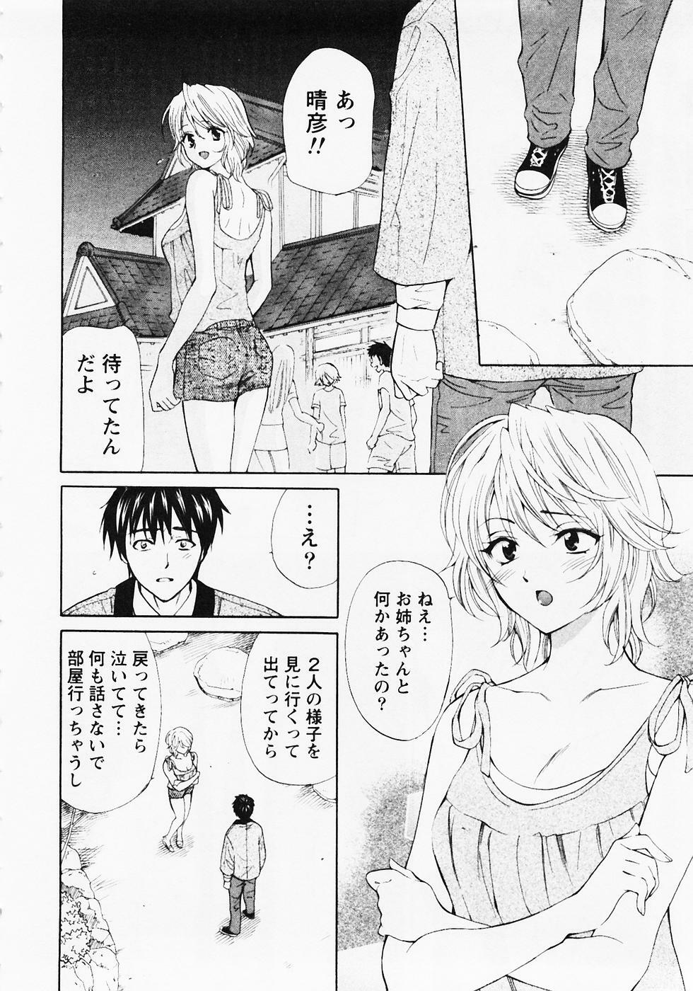 [Hanamura Torirou] Nuku Nuku Onsen Oa Sisters 2 page 177 full