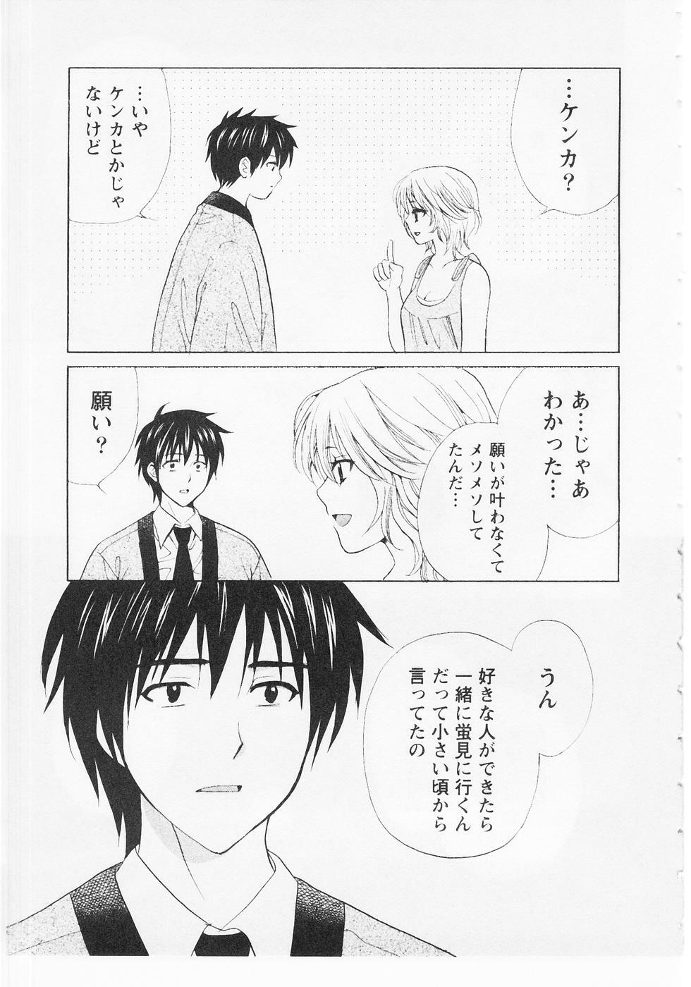 [Hanamura Torirou] Nuku Nuku Onsen Oa Sisters 2 page 178 full