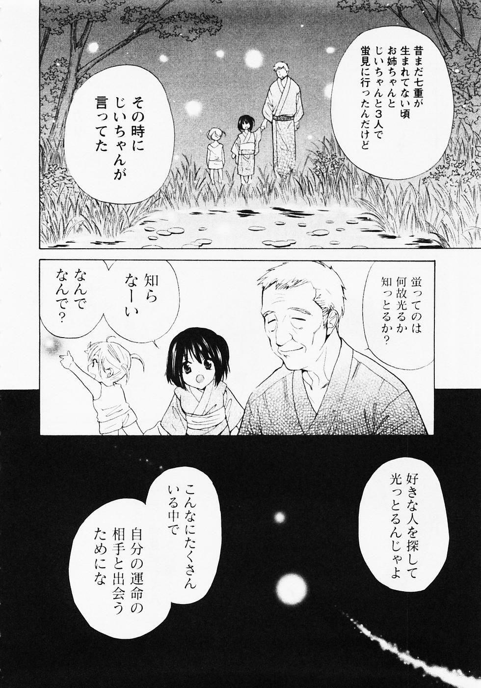 [Hanamura Torirou] Nuku Nuku Onsen Oa Sisters 2 page 179 full