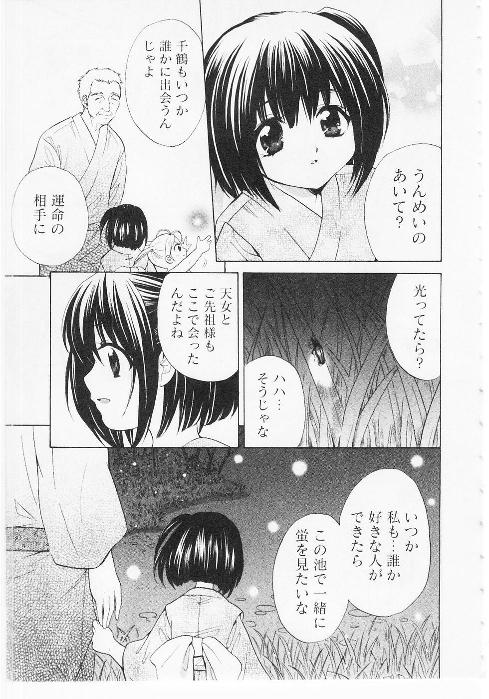 [Hanamura Torirou] Nuku Nuku Onsen Oa Sisters 2 page 180 full