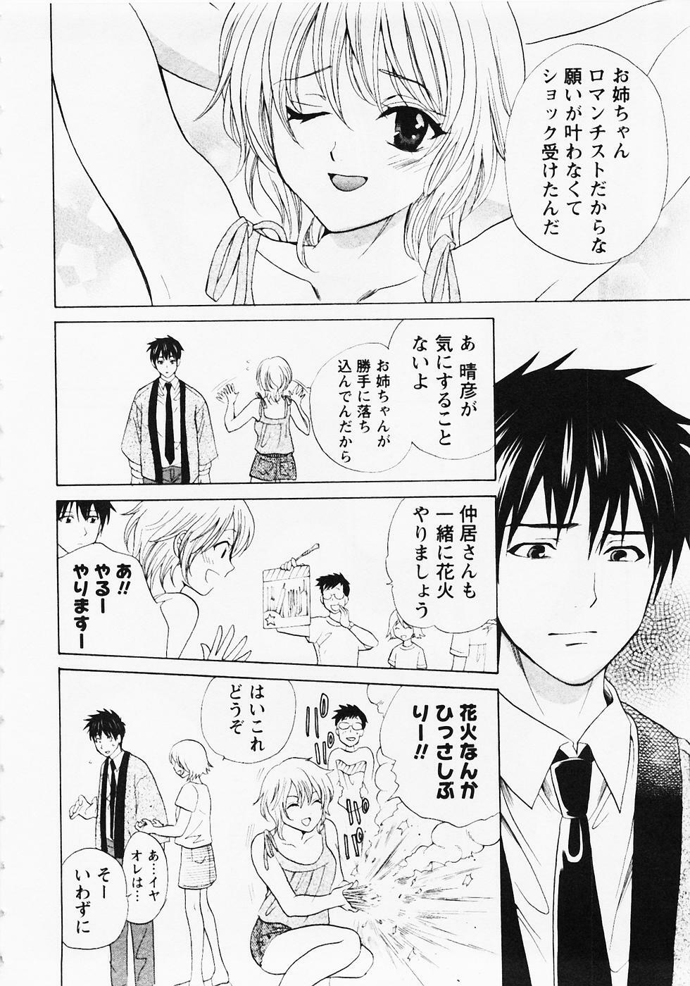[Hanamura Torirou] Nuku Nuku Onsen Oa Sisters 2 page 181 full