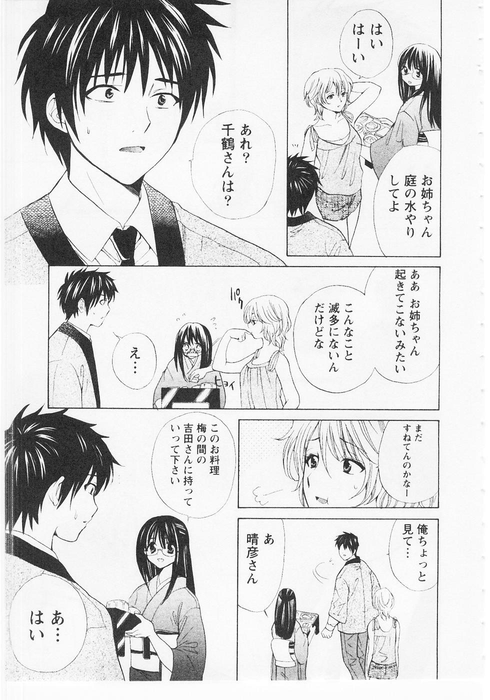 [Hanamura Torirou] Nuku Nuku Onsen Oa Sisters 2 page 184 full