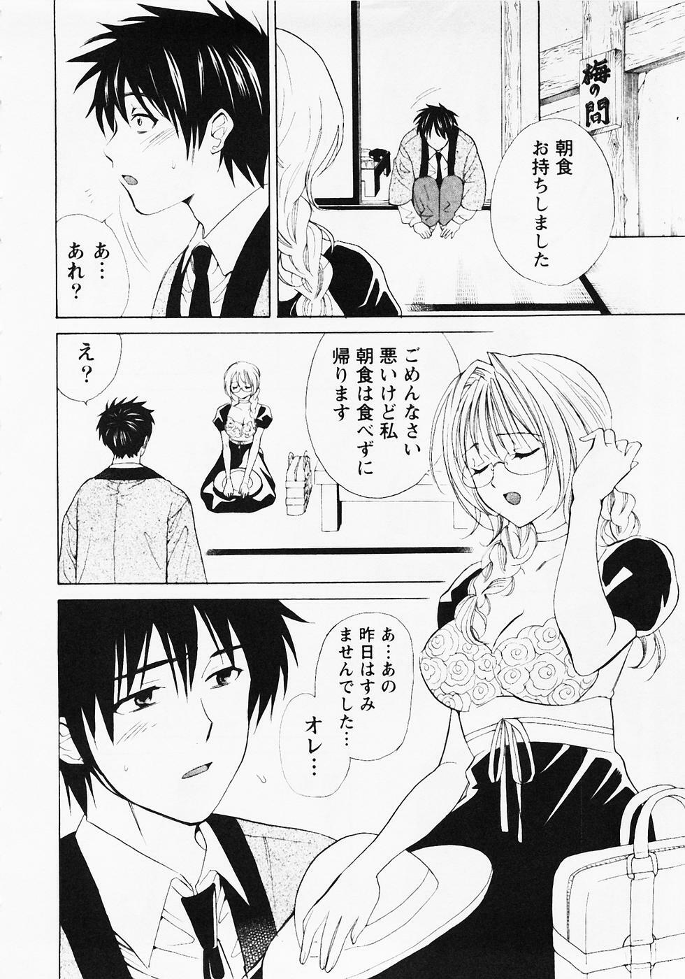 [Hanamura Torirou] Nuku Nuku Onsen Oa Sisters 2 page 185 full