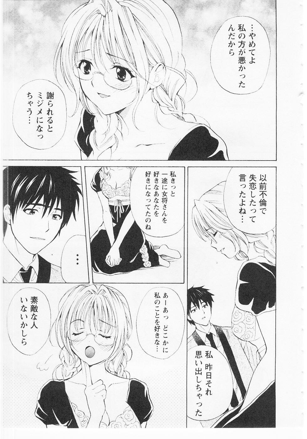 [Hanamura Torirou] Nuku Nuku Onsen Oa Sisters 2 page 186 full